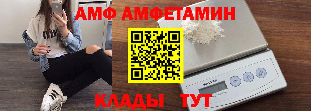Amphetamine  АМФ 97%  Вход с VPN  Ачхой-Мартан 