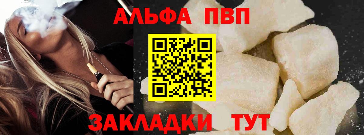 A-PVP кристаллы Ачхой-Мартан