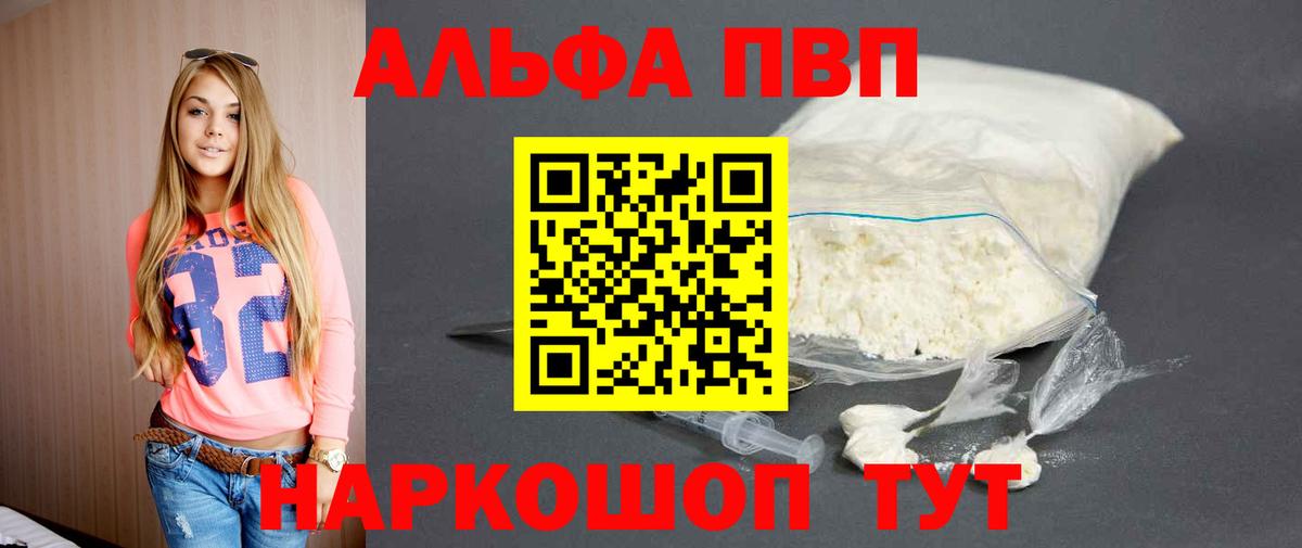 Ачхой-Мартан  Alfa_PVP Crystall  A-PVP  Вход с VPN  А ПВП кристаллы  Альфа ПВП мука 