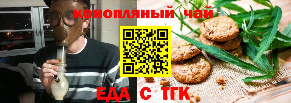 Cannafood конопля  Вход с VPN  Ачхой-Мартан 