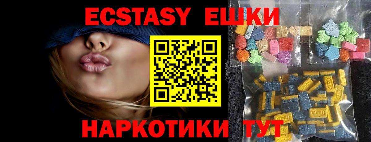ЭКСТАЗИ mix  Вход с VPN  Экстази  Ачхой-Мартан 