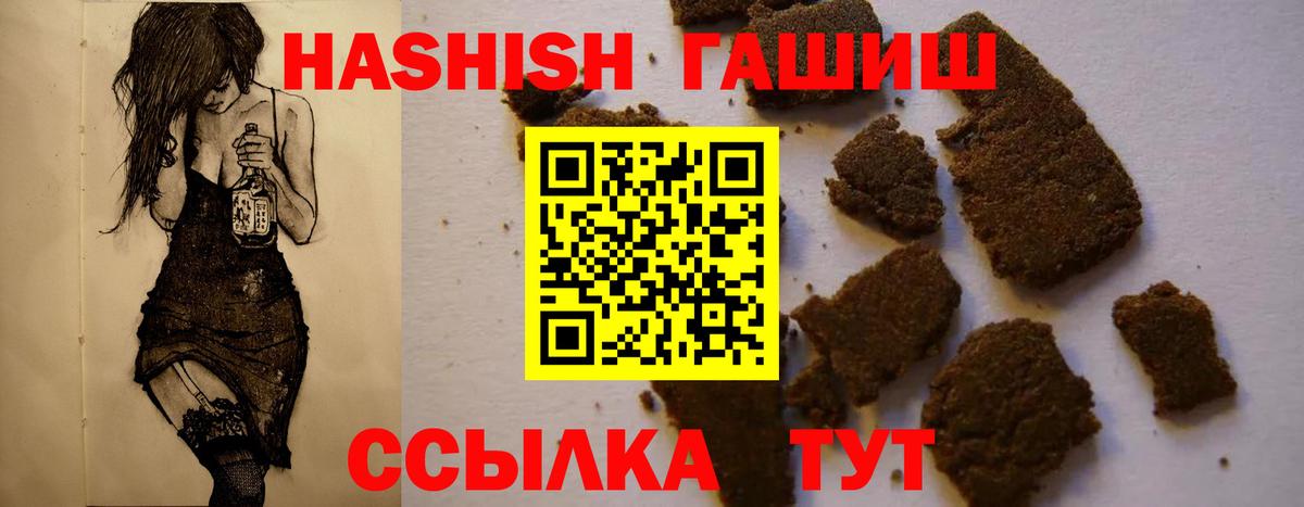 Гашиш Ice-O-Lator  Гашиш hashish  Вход с VPN  Ачхой-Мартан 
