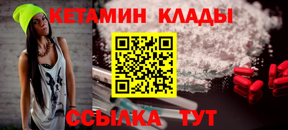 КЕТАМИН ketamine Ачхой-Мартан