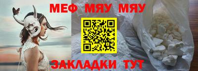 мяу мяу кристалл Среднеуральск