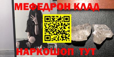 мяу мяу кристалл Среднеуральск