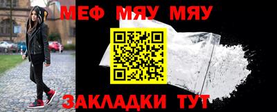 мяу мяу кристалл Среднеуральск