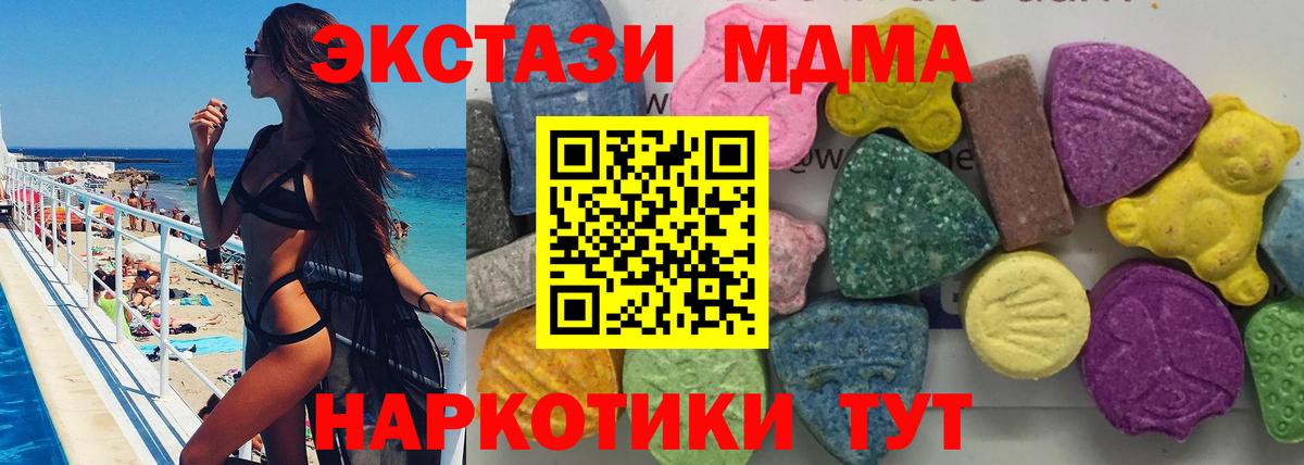 MDMA молли  Вход с VPN  MDMA  Ачхой-Мартан  MDMA crystal 