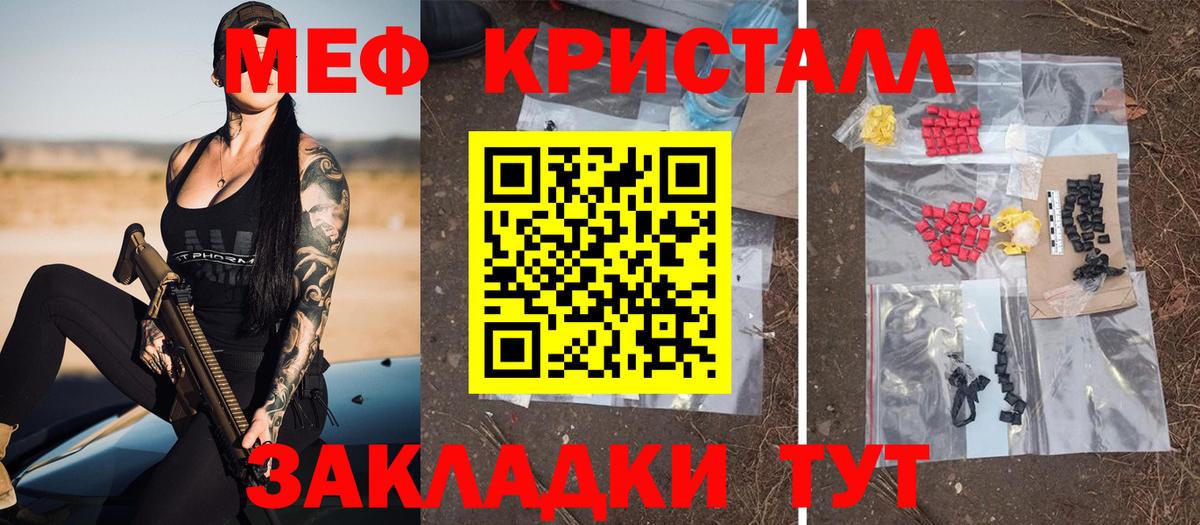купить наркотики сайты  Вход с VPN  Ачхой-Мартан  гидра рабочий сайт  МЕФ mephedrone 