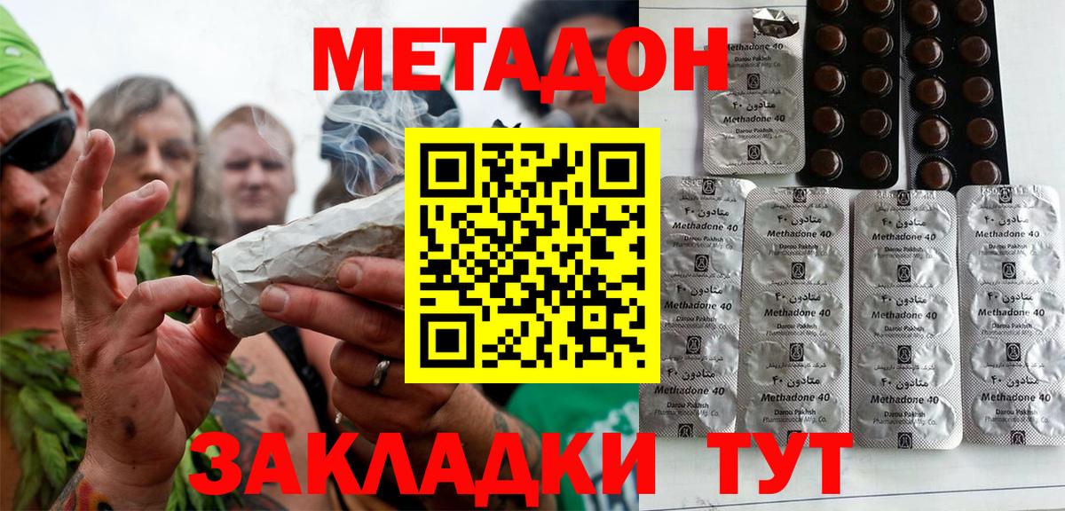 МЕТАДОН кристалл  Вход с VPN  Ачхой-Мартан 