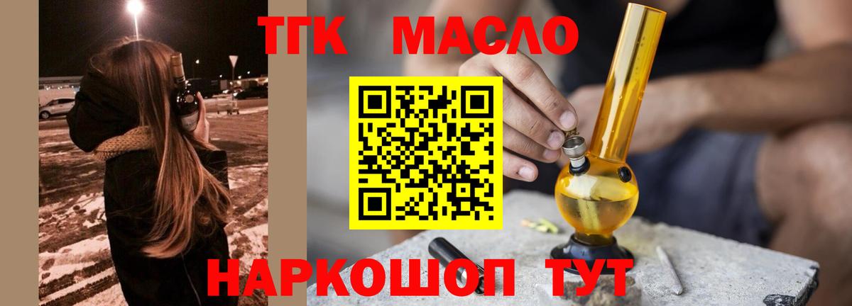 Ачхой-Мартан      Дистиллят ТГК жижа  Вход с VPN  Дистиллят ТГК концентрат 